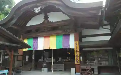 稲田姫千手院の本殿・本堂