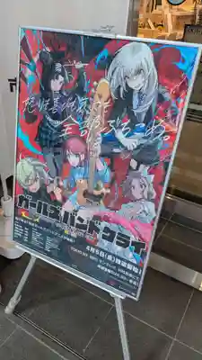 神明神社の周辺