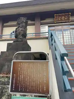 正覚寺(東京都)