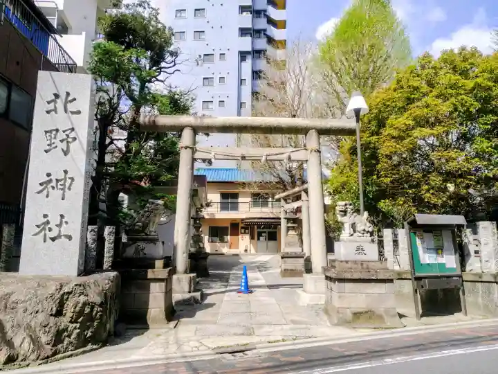 北野神社の{uncategorized: "未分類", other: "その他", undefined: "問題あり", building: "その他建物", grave: "お墓", sacred_gate: "鳥居", guardian: "狛犬", statue: "像", buddha: "仏像", history: "歴史", nature: "自然", garden: "庭園", animal: "動物", pagoda: "塔", temizu: "手水舎", mountain_gate: "山門・神門", sanctuary: "本殿・本堂", subordinate: "末社・摂社", art: "芸術", scenery: "景色", jizo: "地蔵", ema: "絵馬", goshuin: "御朱印", omikuji: "おみくじ", items: "授与品その他", amulet: "お守り", goshuincho: "御朱印帳", eats: "食事", festival: "お祭り", votive_dance: "神楽", shichigosan: "七五三参", wedding: "結婚式", experience: "体験その他", initially: "初詣", around: "周辺", anti_infection: "感染症対策"}