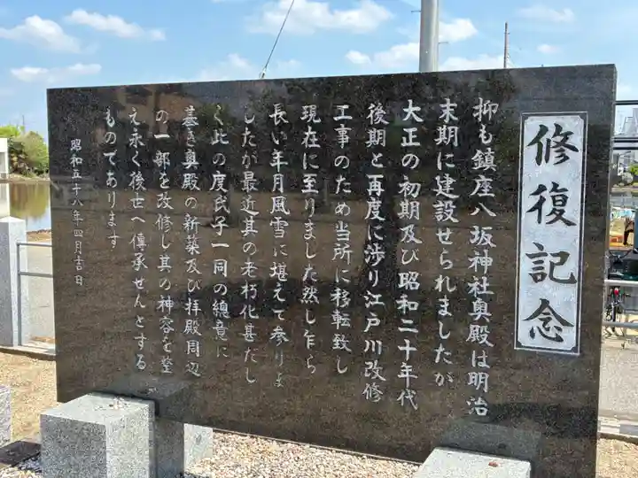 八坂神社(千葉県)