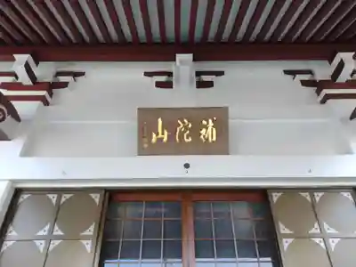 観音寺(三重県)