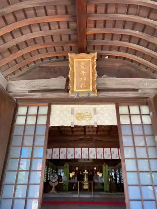 荒井神社(兵庫県)