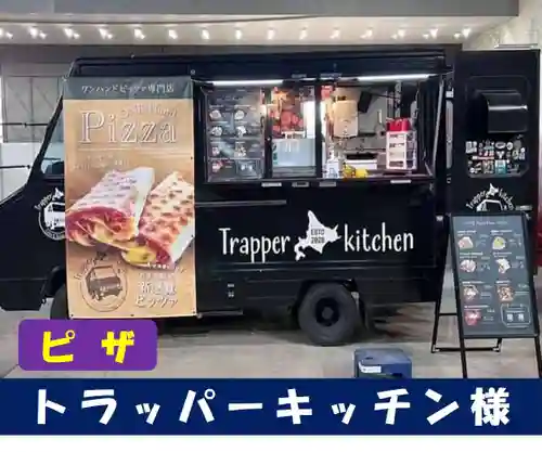 札幌護國神社の食事