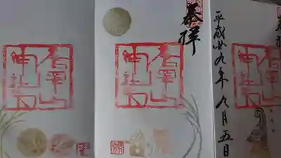 唐澤山神社の{uncategorized: "未分類", other: "その他", undefined: "問題あり", building: "その他建物", grave: "お墓", sacred_gate: "鳥居", guardian: "狛犬", statue: "像", buddha: "仏像", history: "歴史", nature: "自然", garden: "庭園", animal: "動物", pagoda: "塔", temizu: "手水舎", mountain_gate: "山門・神門", sanctuary: "本殿・本堂", subordinate: "末社・摂社", art: "芸術", scenery: "景色", jizo: "地蔵", ema: "絵馬", goshuin: "御朱印", omikuji: "おみくじ", items: "授与品その他", amulet: "お守り", goshuincho: "御朱印帳", eats: "食事", festival: "お祭り", votive_dance: "神楽", shichigosan: "七五三参", wedding: "結婚式", experience: "体験その他", initially: "初詣", around: "周辺", anti_infection: "感染症対策"}