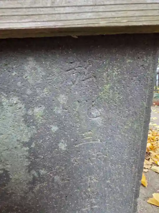 上高野神社(埼玉県)