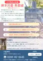 石動神社(新潟県)