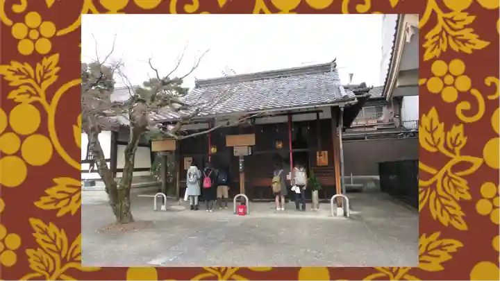 六道珍皇寺(京都府)