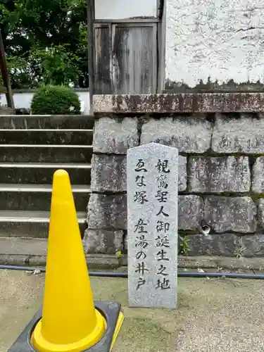 日野誕生院のその他建物