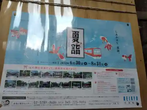 諏訪神社のその他建物