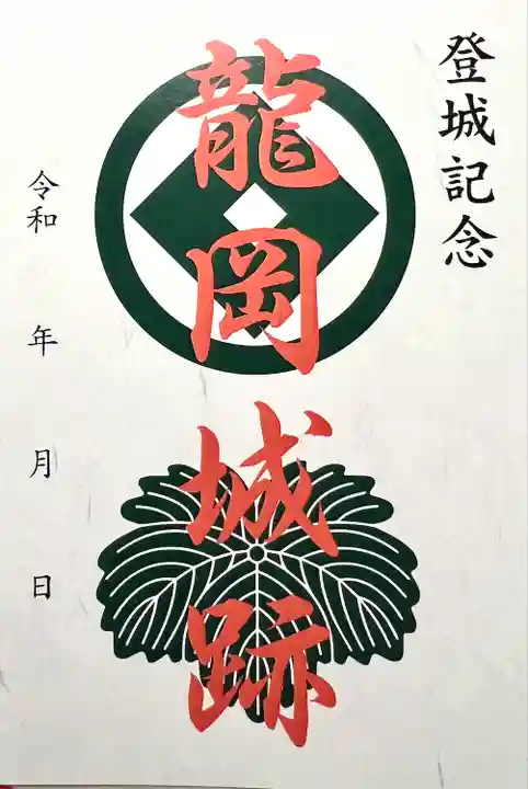 田口招魂社(長野県)