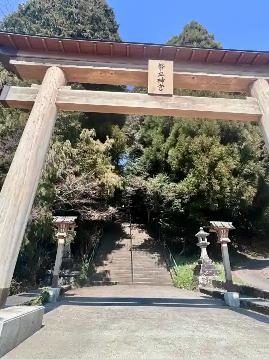 幣立神宮(熊本県)