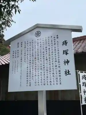 猪子石神明社（神月町）の歴史