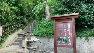 佐太神社のその他建物