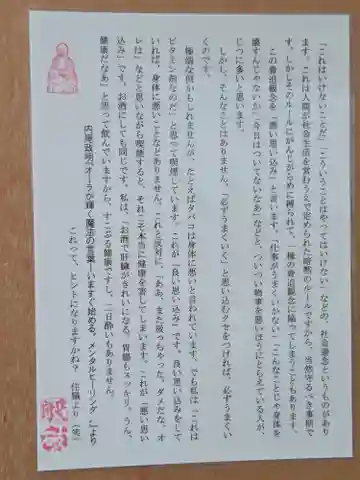 融通尊寺(兵庫県)