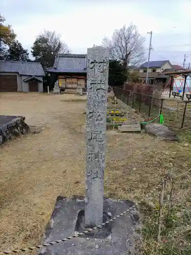 松尾神社のその他建物