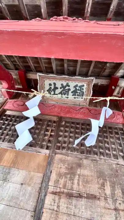 中野稲荷神社(北海道)