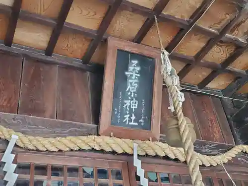 桑原神社のその他建物