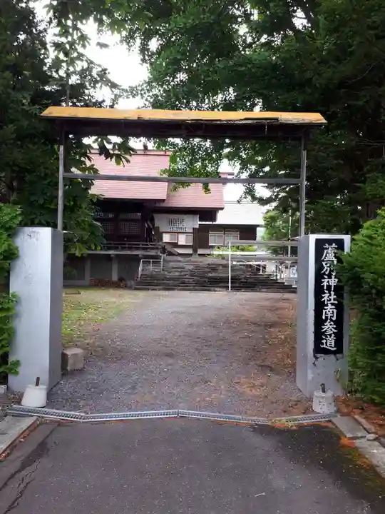 蘆別神社のその他建物