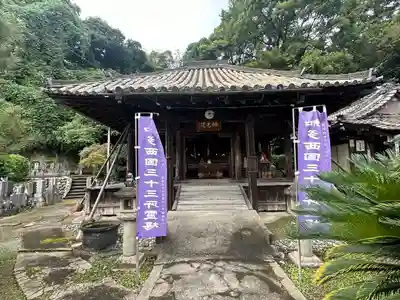 栖光院(愛知県)