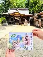 素鵞神社の御朱印