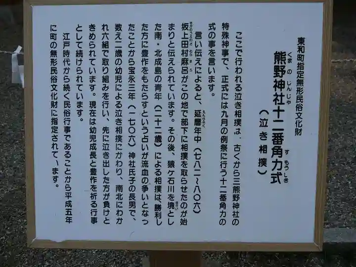 熊野神社の歴史