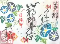 千光寺(愛知県)