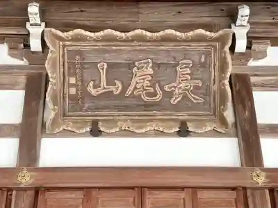 善福寺(滋賀県)