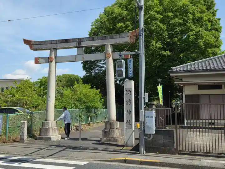 諏訪神社(東京都)