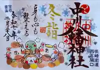 中川八幡神社(長崎県)