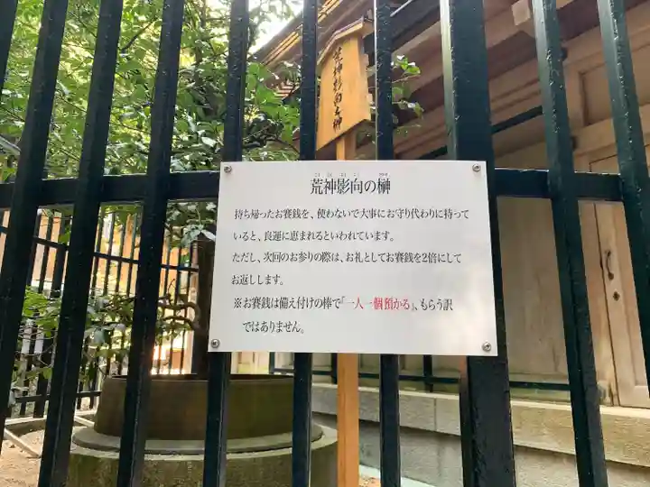 清荒神清澄寺のその他建物