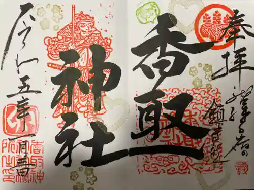 香取神社(千葉県)