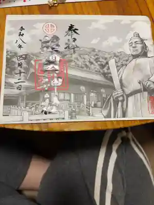 照國神社の御朱印