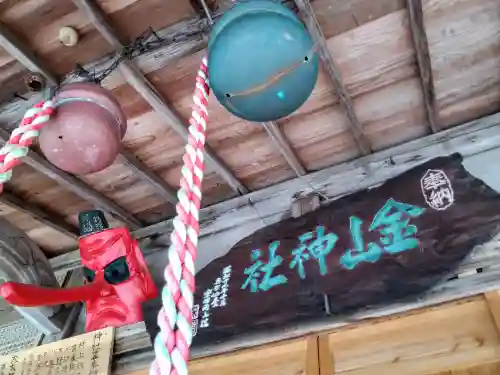 金山神社(宮城県)