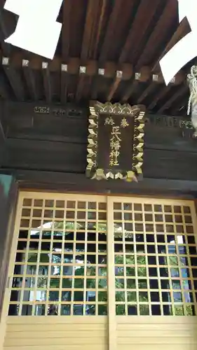 正八幡神社の本殿・本堂