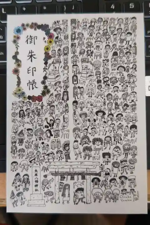 大原八幡神社(福岡県)