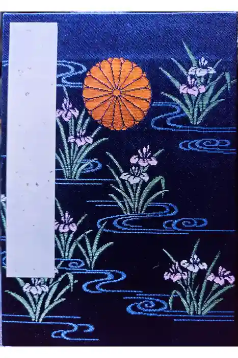 伊佐須美神社の御朱印帳