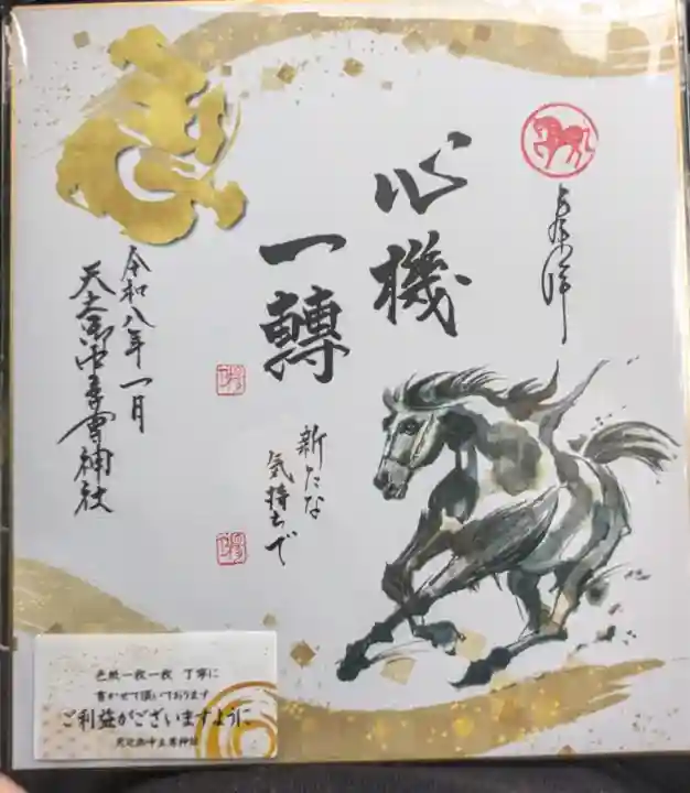 天之御中主尊神社の{uncategorized: "未分類", other: "その他", undefined: "問題あり", building: "その他建物", grave: "お墓", sacred_gate: "鳥居", guardian: "狛犬", statue: "像", buddha: "仏像", history: "歴史", nature: "自然", garden: "庭園", animal: "動物", pagoda: "塔", temizu: "手水舎", mountain_gate: "山門・神門", sanctuary: "本殿・本堂", subordinate: "末社・摂社", art: "芸術", scenery: "景色", jizo: "地蔵", ema: "絵馬", goshuin: "御朱印", omikuji: "おみくじ", items: "授与品その他", amulet: "お守り", goshuincho: "御朱印帳", eats: "食事", festival: "お祭り", votive_dance: "神楽", shichigosan: "七五三参", wedding: "結婚式", experience: "体験その他", initially: "初詣", around: "周辺", anti_infection: "感染症対策"}