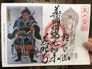 秩父札所十三番 慈眼寺の御朱印 2022年08月01日(月)〜(2022年08月01日(月) 16時55分19秒投稿)