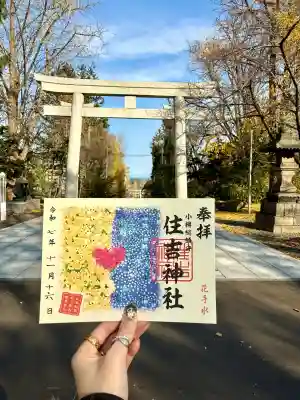 住吉神社(北海道)