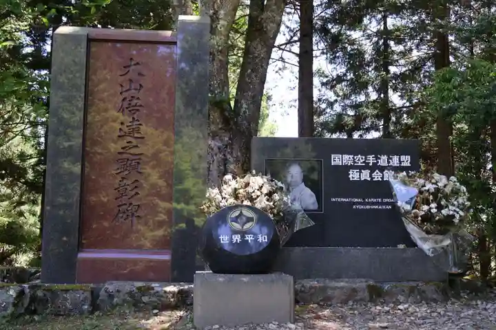 三峯神社(埼玉県)