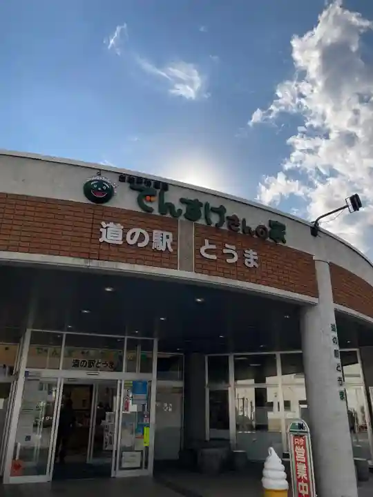 當麻神社の周辺