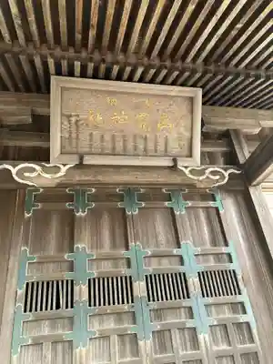 高龗神社(薄井沢)(栃木県)