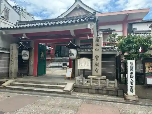 誓願寺の{uncategorized: "未分類", other: "その他", undefined: "問題あり", building: "その他建物", grave: "お墓", sacred_gate: "鳥居", guardian: "狛犬", statue: "像", buddha: "仏像", history: "歴史", nature: "自然", garden: "庭園", animal: "動物", pagoda: "塔", temizu: "手水舎", mountain_gate: "山門・神門", sanctuary: "本殿・本堂", subordinate: "末社・摂社", art: "芸術", scenery: "景色", jizo: "地蔵", ema: "絵馬", goshuin: "御朱印", omikuji: "おみくじ", items: "授与品その他", amulet: "お守り", goshuincho: "御朱印帳", eats: "食事", festival: "お祭り", votive_dance: "神楽", shichigosan: "七五三参", wedding: "結婚式", experience: "体験その他", initially: "初詣", around: "周辺", anti_infection: "感染症対策"}