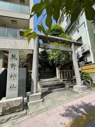 飯倉熊野神社の鳥居