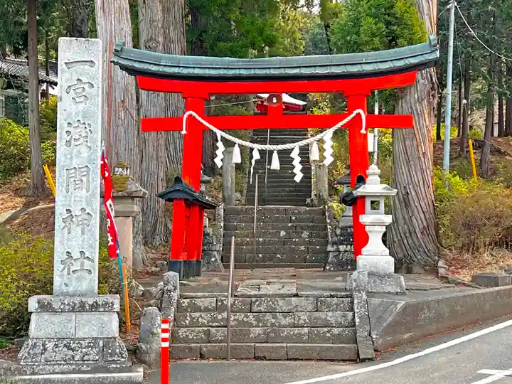 一宮浅間神社の鳥居