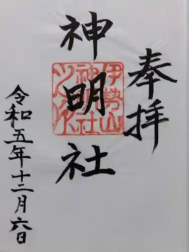 神明社（伊勢山神明社）(愛知県)