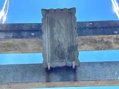 若宮八幡神社(岐阜県)