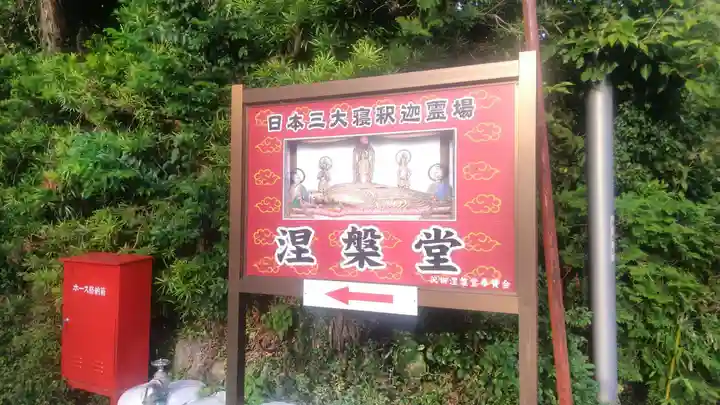 涅槃堂のその他建物