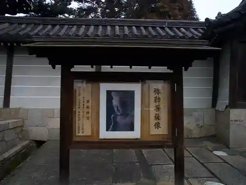 廣隆寺のその他建物